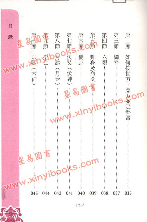 一点青米：承先启后-卜艺