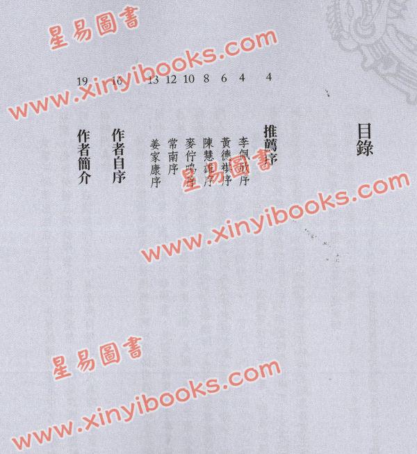 紫云天师傅：阳宅入门断随笔 售罄