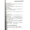 李计忠：家居风水学
