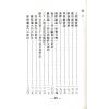 吴天洪/熊汝岳：增校罗经解