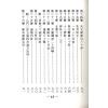 吴天洪/熊汝岳：增校罗经解