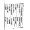 吴天洪/熊汝岳：增校罗经解