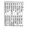 吴天洪/熊汝岳：增校罗经解