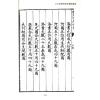 孟昭玮：大衍索隐与易卦圆阵蠡窥
