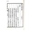 孟昭玮：大衍索隐与易卦圆阵蠡窥