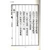 孟昭玮：大衍索隐与易卦圆阵蠡窥