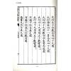 孟昭玮：大衍索隐与易卦圆阵蠡窥