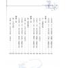 杨笠溎：十二生肖姓名学