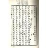 珍本術數叢書20平裝：宅經宅法舉隅葬書龍經撼龍經疑龍經葬法倒杖青囊序天玉經內傳外編靈城精義梵天擇地法