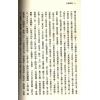 珍本術數叢書20平裝：宅經宅法舉隅葬書龍經撼龍經疑龍經葬法倒杖青囊序天玉經內傳外編靈城精義梵天擇地法