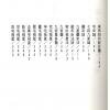 周进谅：阳宅地理诀学 售罄