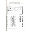 周进谅：阳宅地理诀学 售罄