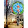 周进谅：阳宅地理诀学 售罄