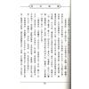 周进谅：阳宅地理诀学 售罄