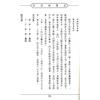 周进谅：阳宅地理诀学 售罄