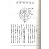 周进谅：阳宅地理诀学 售罄