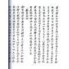 清抄本：紫微星诀（全套四卷）最後1套