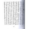 清抄本：紫微星诀（全套四卷）最後1套