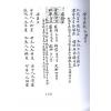 清抄本：紫微星诀（全套四卷）最後1套