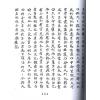 清抄本：紫微星诀（全套四卷）最後1套