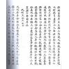 清抄本：紫微星诀（全套四卷）最後1套