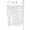 演本法师/白玉石居士：人间天眼指南（增订本）精装