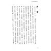 演本法师/白玉石居士：人间天眼指南（增订本）精装