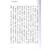 演本法师/白玉石居士：人间天眼指南（增订本）精装