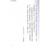 演本法师/白玉石居士：人间天眼指南（增订本）精装