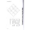 演本法师/白玉石居士：人间天眼指南（增订本）精装