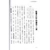 演本法师/白玉石居士：人间天眼指南（增订本）精装