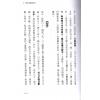 演本法师/白玉石居士：人间天眼指南（增订本）精装