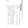 演本法师/白玉石居士：人间天眼指南（增订本）精装