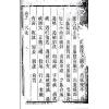 罗玉田：地理纲目（全四册）最後1套