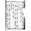 罗玉田：地理纲目（全四册）最後1套