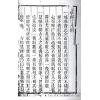 罗玉田：地理纲目（全四册）最後1套