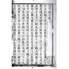 罗玉田：地理纲目（全四册）最後1套