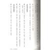 丘智伟：国师论卦 售罄