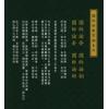 丘智伟：国师论卦 售罄