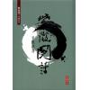 紫微杨：紫微闲话（2019修订版精装）