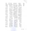 紫云天师傅：阳宅入门断随笔 售罄