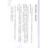 紫云天师傅：阳宅入门断随笔 售罄