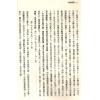 珍本术数丛书14：大衍索隐易象图说天原发微