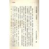 珍本术数丛书14：大衍索隐易象图说天原发微