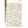 珍本术数丛书14：大衍索隐易象图说天原发微