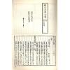 珍本术数丛书14：大衍索隐易象图说天原发微