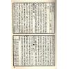 珍本术数丛书14：大衍索隐易象图说天原发微