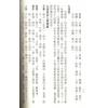胡焰棠：九宫飞星看命运