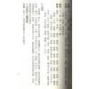 胡焰棠：九宫飞星看命运