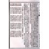 竹林书局：周文王先天易数